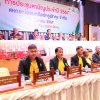 ประชุมใหญ่สามัญประจำปี 2567
